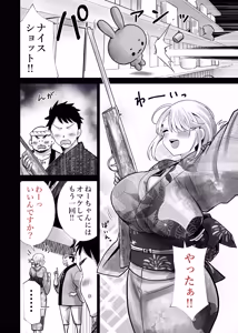 Page 12 of Tomodachi no Mama ga Boku no Dekachin de Ikimakutta Natsumatsuri - preview thumbnail