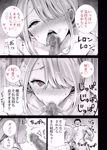 Page 35 of Tomodachi no Mama ga Boku no Dekachin de Ikimakutta Natsumatsuri - preview thumbnail