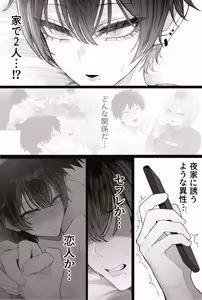 Page 109 of Cool-kei Dansou Onna ni Kanojo Netorareta kara, Wakarasete Yatta 3 - preview thumbnail