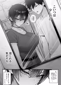 Page 19 of Cool-kei Dansou Onna ni Kanojo Netorareta kara, Wakarasete Yatta 3 - preview thumbnail