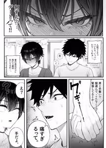 Page 5 of Cool-kei Dansou Onna ni Kanojo Netorareta kara, Wakarasete Yatta 3 - preview thumbnail