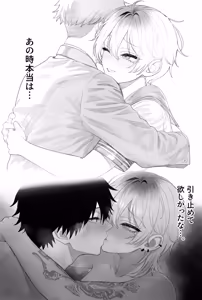 Page 87 of Cool-kei Dansou Onna ni Kanojo Netorareta kara, Wakarasete Yatta 3 - preview thumbnail