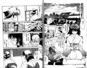 Page 40 of Sand Cruiser - preview thumbnail