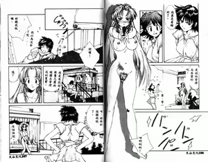 Page 54 of Sand Cruiser - preview thumbnail
