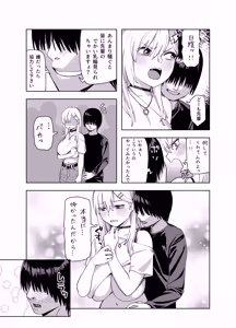 Page 51 of InCha na Ore Dake ga Shitte Iru Seito Kaichou no Uragawa 2. ~Senbotsu Chikubi no Senpai ga Kairaku ni Kuppuku Shite Ochiru made~ - preview thumbnail