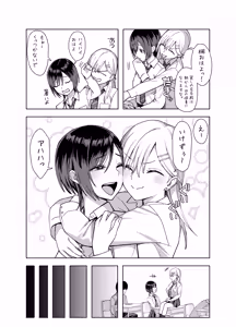 Page 8 of InCha na Ore Dake ga Shitte Iru Seito Kaichou no Uragawa 2. ~Senbotsu Chikubi no Senpai ga Kairaku ni Kuppuku Shite Ochiru made~ - preview thumbnail