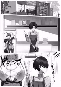 Page 3 of Nekketsu Retsujou Kaado Batoraa Reon - preview thumbnail