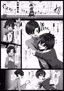 Page 8 of Nekketsu Retsujou Kaado Batoraa Reon - preview thumbnail