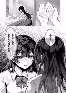 Page 11 of Fuji no Hana ga Saku made 2 - Until the Wisteria Blooms - preview thumbnail
