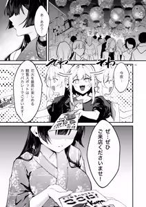 Page 13 of Fuji no Hana ga Saku made 2 - Until the Wisteria Blooms - preview thumbnail