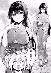 Page 14 of Fuji no Hana ga Saku made 2 - Until the Wisteria Blooms - preview thumbnail