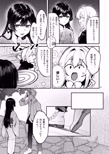 Page 15 of Fuji no Hana ga Saku made 2 - Until the Wisteria Blooms - preview thumbnail
