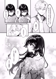 Page 16 of Fuji no Hana ga Saku made 2 - Until the Wisteria Blooms - preview thumbnail