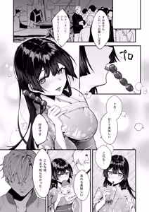 Page 17 of Fuji no Hana ga Saku made 2 - Until the Wisteria Blooms - preview thumbnail