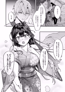 Page 18 of Fuji no Hana ga Saku made 2 - Until the Wisteria Blooms - preview thumbnail