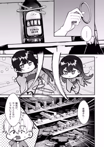 Page 19 of Fuji no Hana ga Saku made 2 - Until the Wisteria Blooms - preview thumbnail
