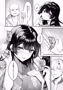 Page 20 of Fuji no Hana ga Saku made 2 - Until the Wisteria Blooms - preview thumbnail