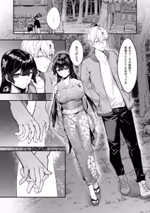 Page 21 of Fuji no Hana ga Saku made 2 - Until the Wisteria Blooms - preview thumbnail