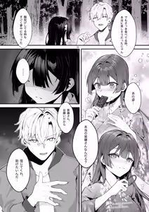 Page 23 of Fuji no Hana ga Saku made 2 - Until the Wisteria Blooms - preview thumbnail