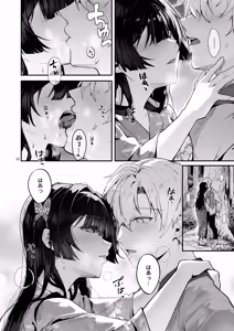 Page 24 of Fuji no Hana ga Saku made 2 - Until the Wisteria Blooms - preview thumbnail