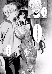 Page 25 of Fuji no Hana ga Saku made 2 - Until the Wisteria Blooms - preview thumbnail