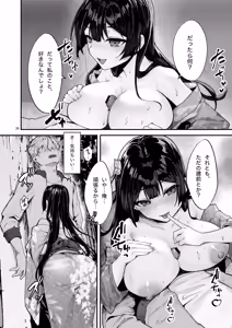 Page 28 of Fuji no Hana ga Saku made 2 - Until the Wisteria Blooms - preview thumbnail