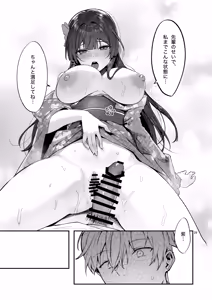 Page 31 of Fuji no Hana ga Saku made 2 - Until the Wisteria Blooms - preview thumbnail