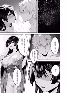 Page 49 of Fuji no Hana ga Saku made 2 - Until the Wisteria Blooms - preview thumbnail