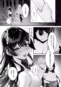 Page 51 of Fuji no Hana ga Saku made 2 - Until the Wisteria Blooms - preview thumbnail