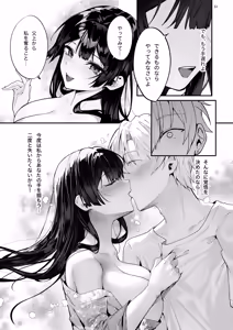 Page 53 of Fuji no Hana ga Saku made 2 - Until the Wisteria Blooms - preview thumbnail
