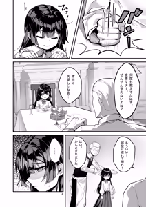 Page 6 of Fuji no Hana ga Saku made 2 - Until the Wisteria Blooms - preview thumbnail