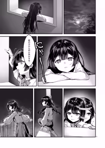 Page 7 of Fuji no Hana ga Saku made 2 - Until the Wisteria Blooms - preview thumbnail
