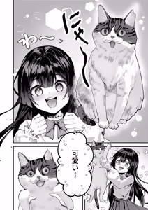 Page 8 of Fuji no Hana ga Saku made 2 - Until the Wisteria Blooms - preview thumbnail