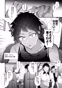 Page 3 of Ookiku Nattara Kekkon Surutte Itta yo ne? ~10-nen Goshi ni Saikai Shita Muchimuchi InCha AroThir Onna Itoko no Nee-chan to Asedaku Koubi no 7-kakan~ - Seven Days of Sweaty Sex with My Curvy. Introverted, Late-20s Cousin - Reunite After 10 Years - preview thumbnail