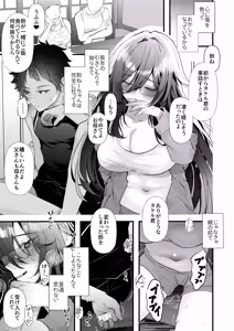 Page 38 of Ookiku Nattara Kekkon Surutte Itta yo ne? ~10-nen Goshi ni Saikai Shita Muchimuchi InCha AroThir Onna Itoko no Nee-chan to Asedaku Koubi no 7-kakan~ - Seven Days of Sweaty Sex with My Curvy. Introverted, Late-20s Cousin - Reunite After 10 Years - preview thumbnail