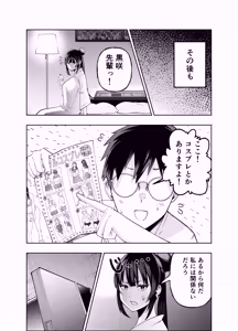 Page 51 of Tabun Ore wa Mousugu Shinu node Akogare no Joushi ni Sex Onegai shitara Kanaete kureta Hanashi - preview thumbnail