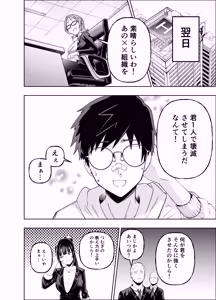 Page 56 of Tabun Ore wa Mousugu Shinu node Akogare no Joushi ni Sex Onegai shitara Kanaete kureta Hanashi - preview thumbnail