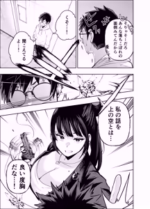 Page 9 of Tabun Ore wa Mousugu Shinu node Akogare no Joushi ni Sex Onegai shitara Kanaete kureta Hanashi - preview thumbnail