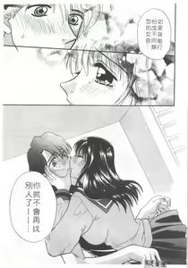 Page 130 of Shitemitai | 跟我說要我 - preview thumbnail