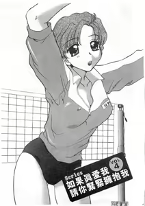 Page 152 of Shitemitai | 跟我說要我 - preview thumbnail
