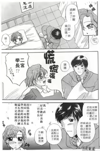 Page 156 of Shitemitai | 跟我說要我 - preview thumbnail