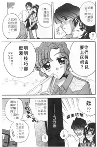Page 168 of Shitemitai | 跟我說要我 - preview thumbnail