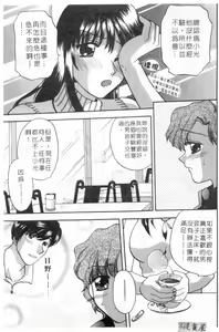 Page 176 of Shitemitai | 跟我說要我 - preview thumbnail