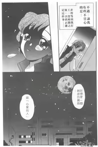 Page 186 of Shitemitai | 跟我說要我 - preview thumbnail