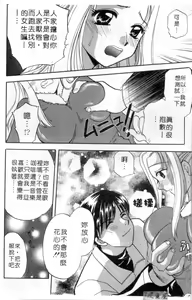 Page 33 of Shitemitai | 跟我說要我 - preview thumbnail