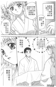 Page 42 of Shitemitai | 跟我說要我 - preview thumbnail