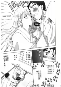 Page 44 of Shitemitai | 跟我說要我 - preview thumbnail