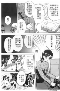 Page 64 of Shitemitai | 跟我說要我 - preview thumbnail