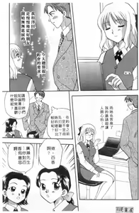 Page 76 of Shitemitai | 跟我說要我 - preview thumbnail
