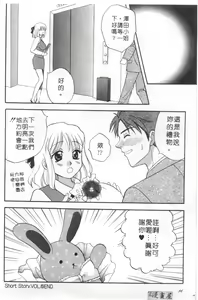 Page 91 of Shitemitai | 跟我說要我 - preview thumbnail